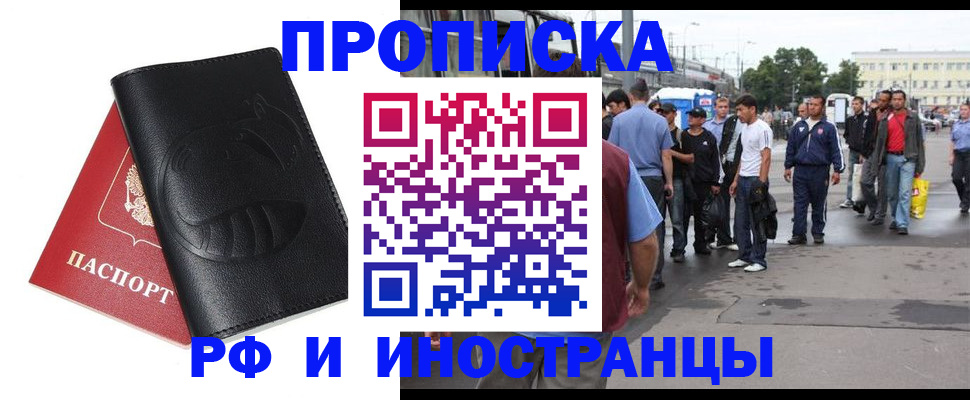 временная регистрация в Чулыме