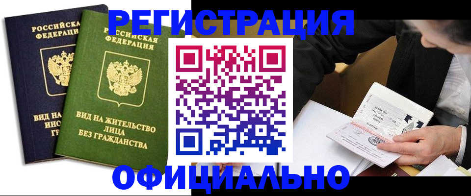 прописка в квартире в Чулыме